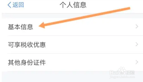 个人所得税怎么查看纳税人识别号