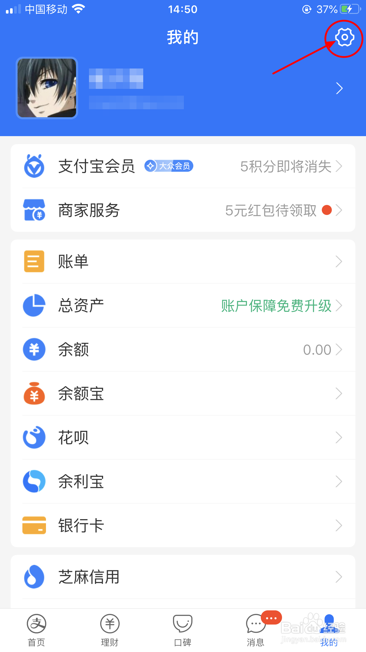 支付宝怎么添加可能认识的人