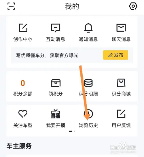 懂车帝APP在哪查看浏览历史