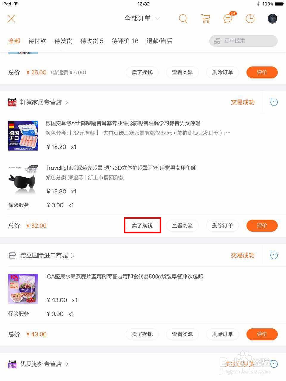 如何在pad上下载安装闲鱼