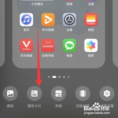 华为mate50如何设置手机一键锁屏