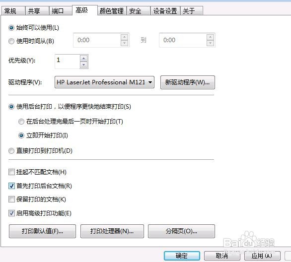 打印机打印速度变慢了怎么办