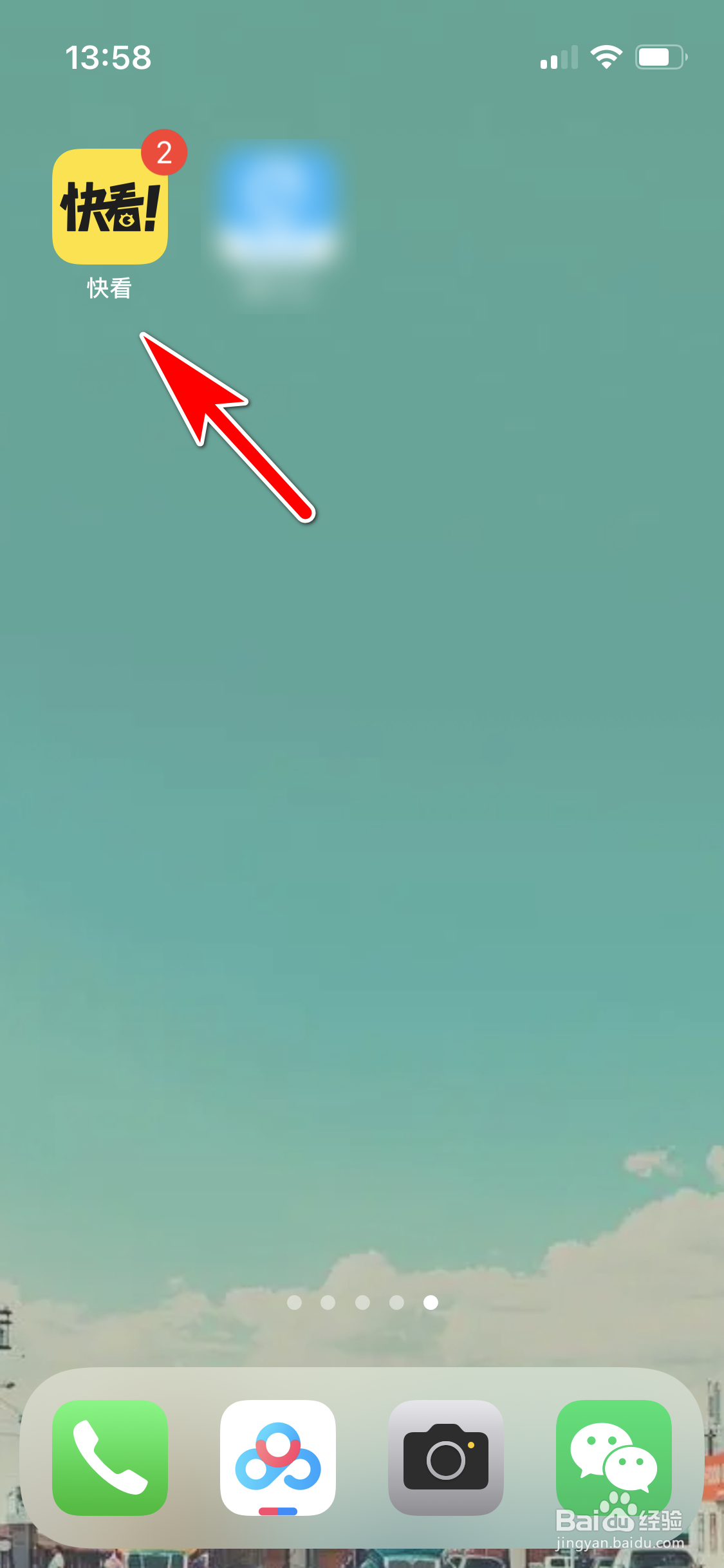 快看怎么查询我拉黑了哪些用户