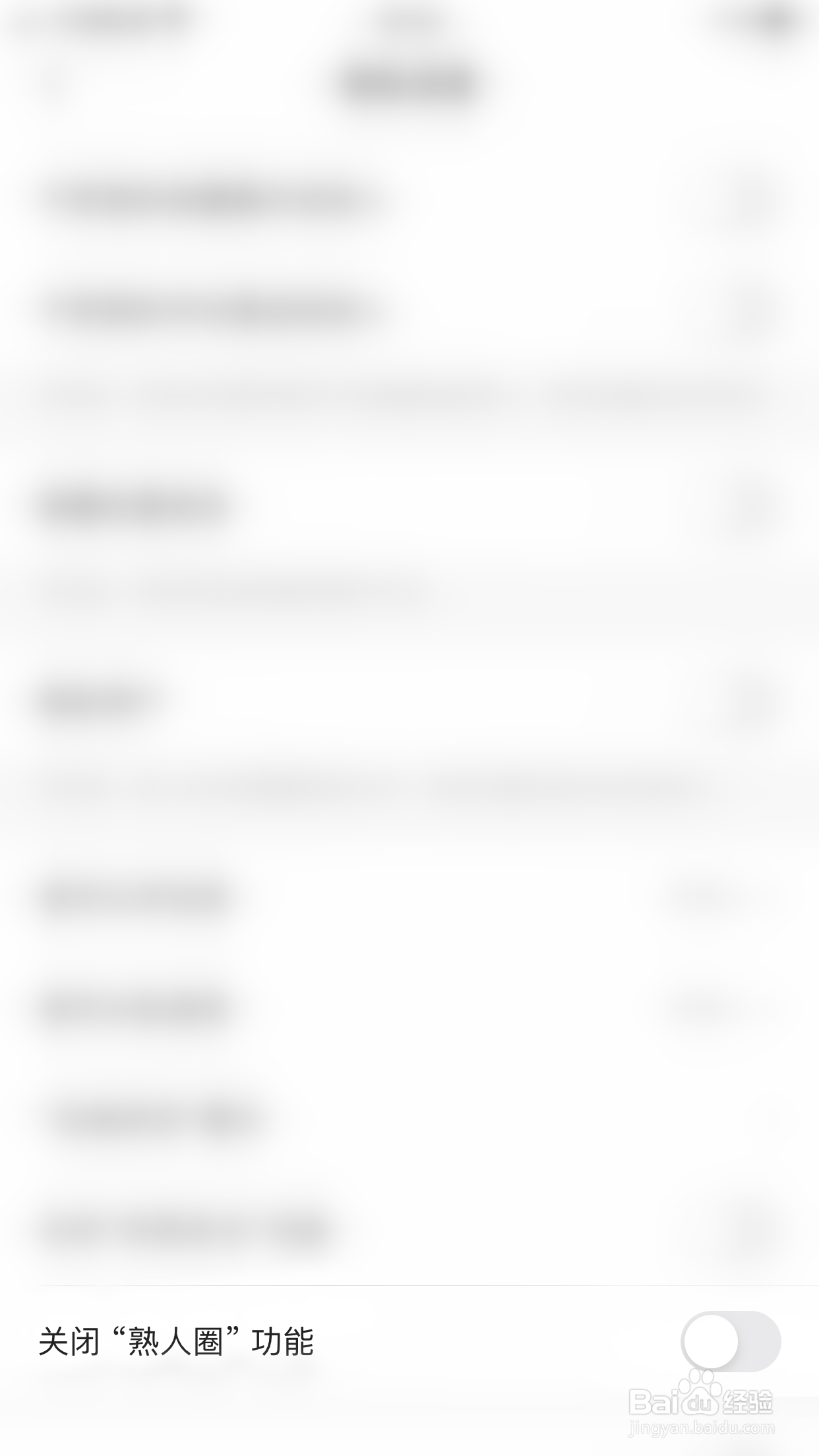 如何关闭快手极速版关闭