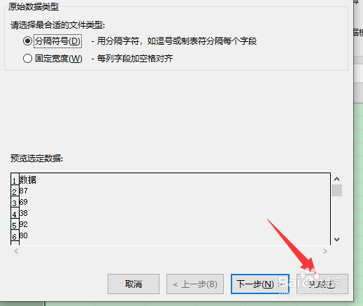 excel绿色角标怎么批量去掉