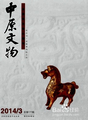 怎样发表历史论文