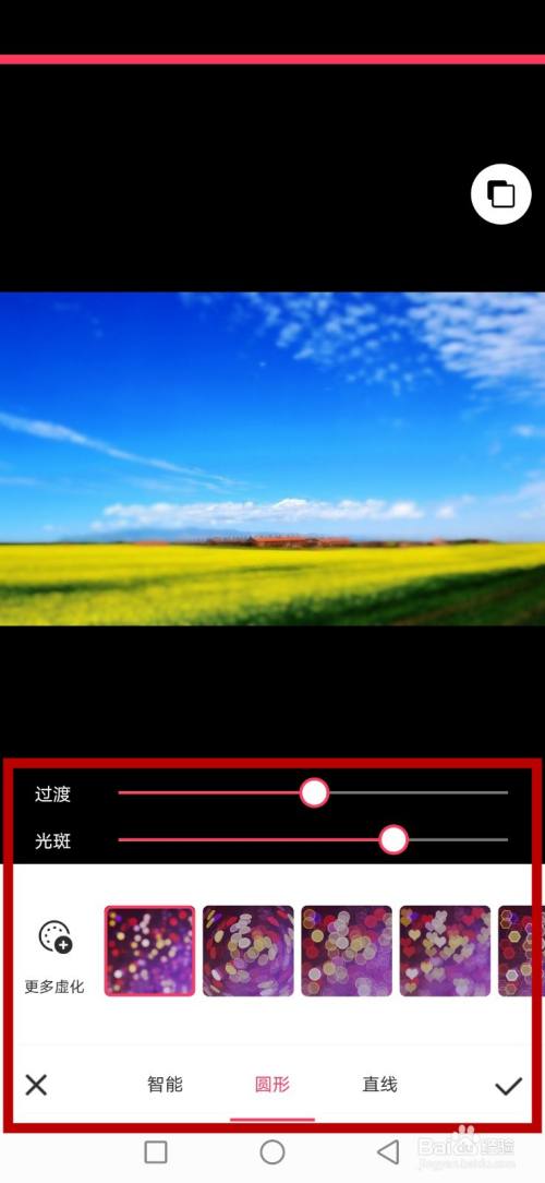 美图秀秀背景虚化功能怎么使用