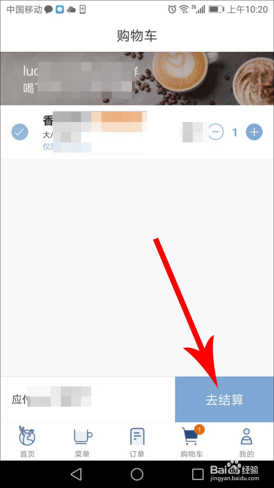 瑞幸咖啡优惠券怎么用