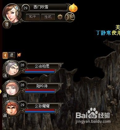 烈火战神快速组队