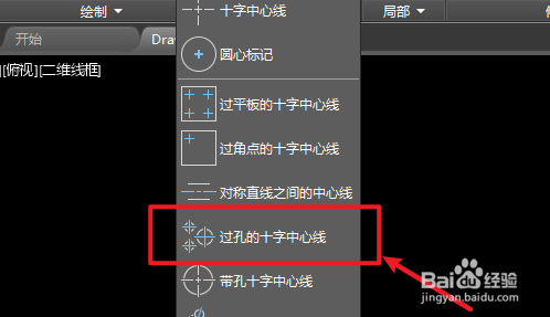 AUTOCAD机械版如何创建过孔的十字中心线