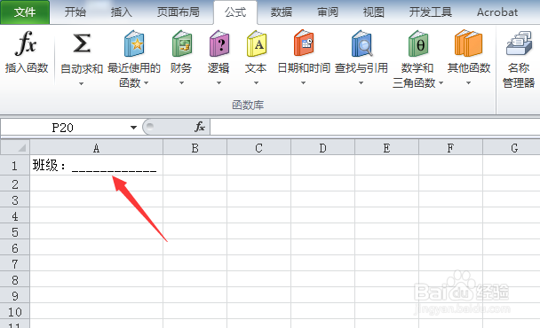 excel空白下划线怎么打出来