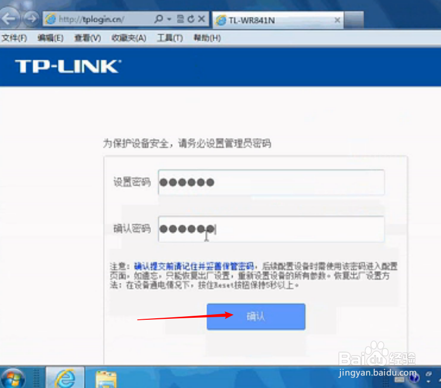 tl-wr841n 无线路由器设置