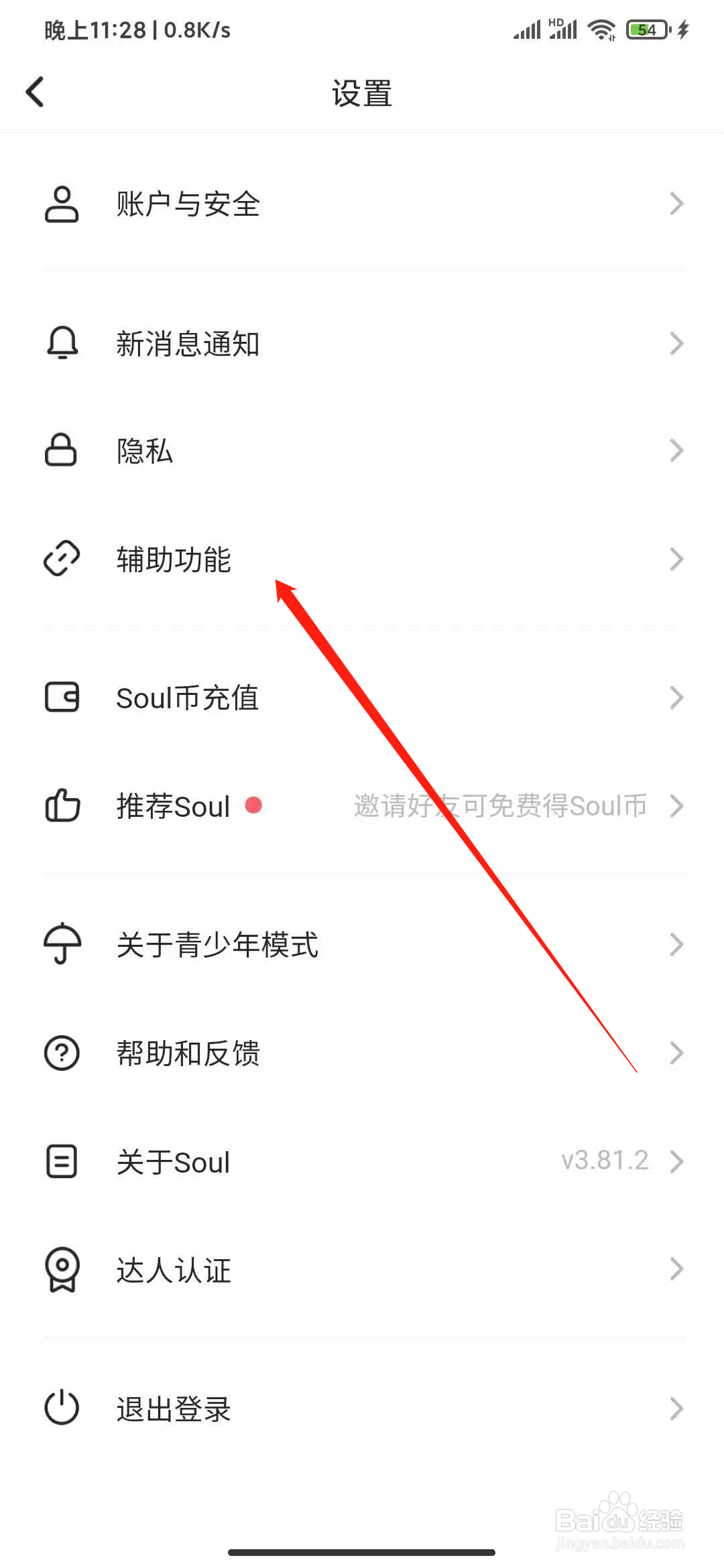 Soul电子宠物如何获得食物