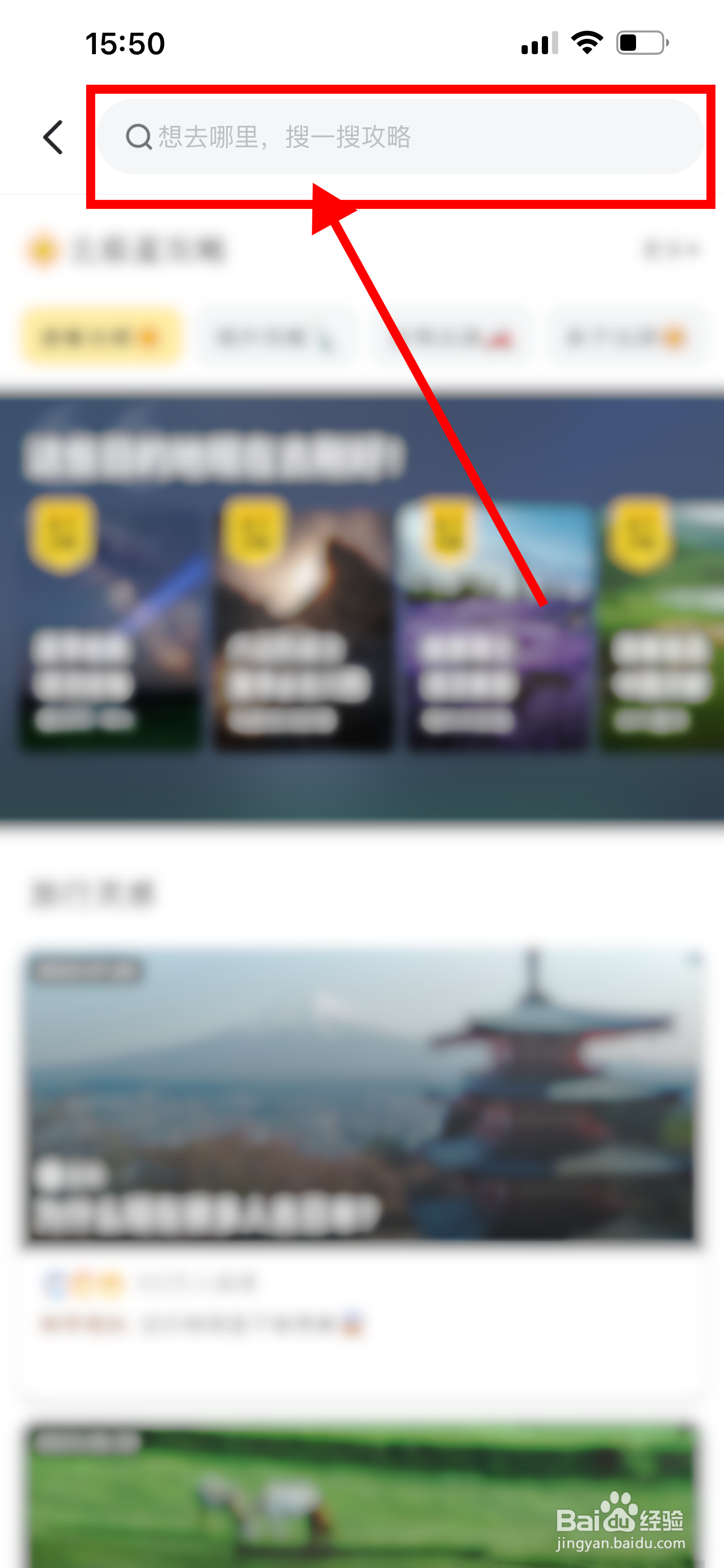 去长沙玩如何做攻略