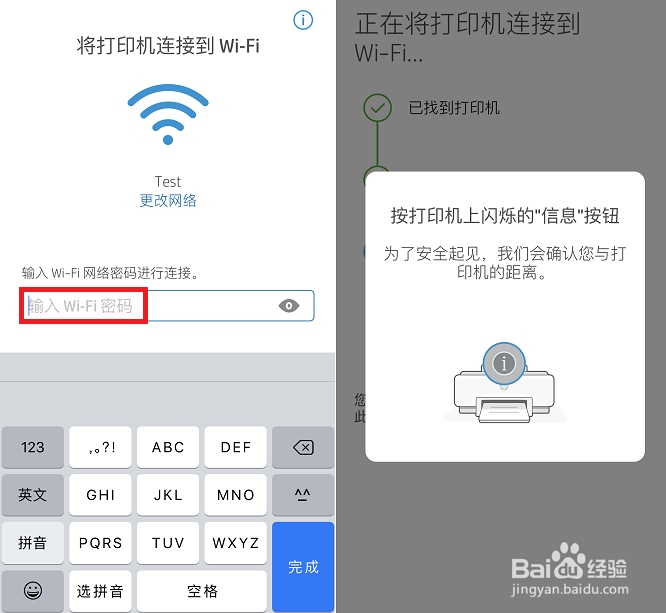 Hp LJ M232/M233 苹果使用Smart设置无线连接