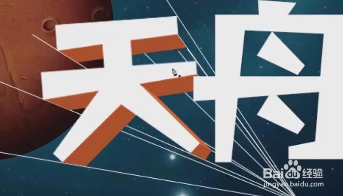 Photoshop怎么设计制作天舟一号海报