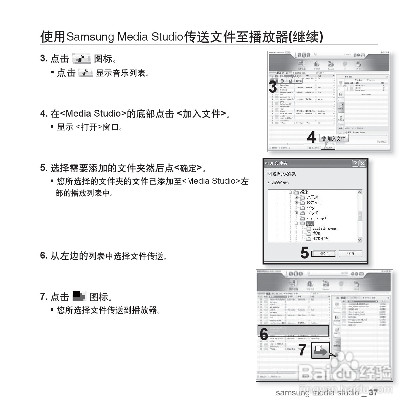 三星YP-U4 MP3说明书:[4]