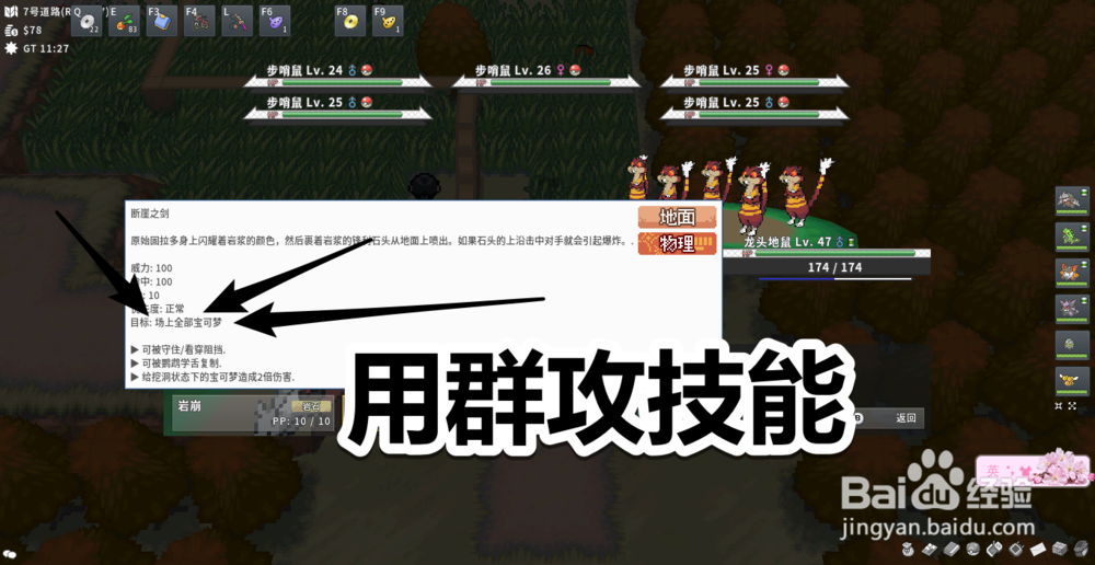 pokemmo合众哪里刷攻击努力值