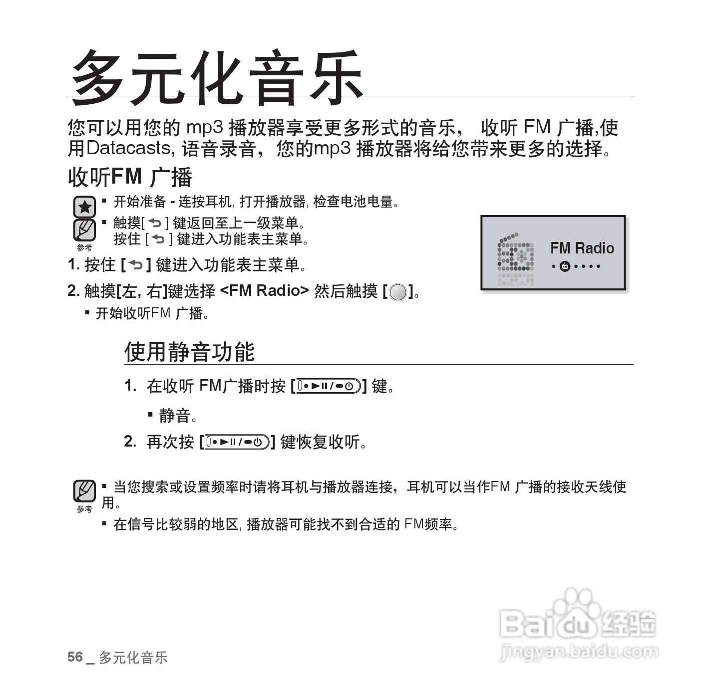 三星YP-U4 MP3说明书:[6]