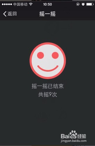 微信墙摇一摇怎么用