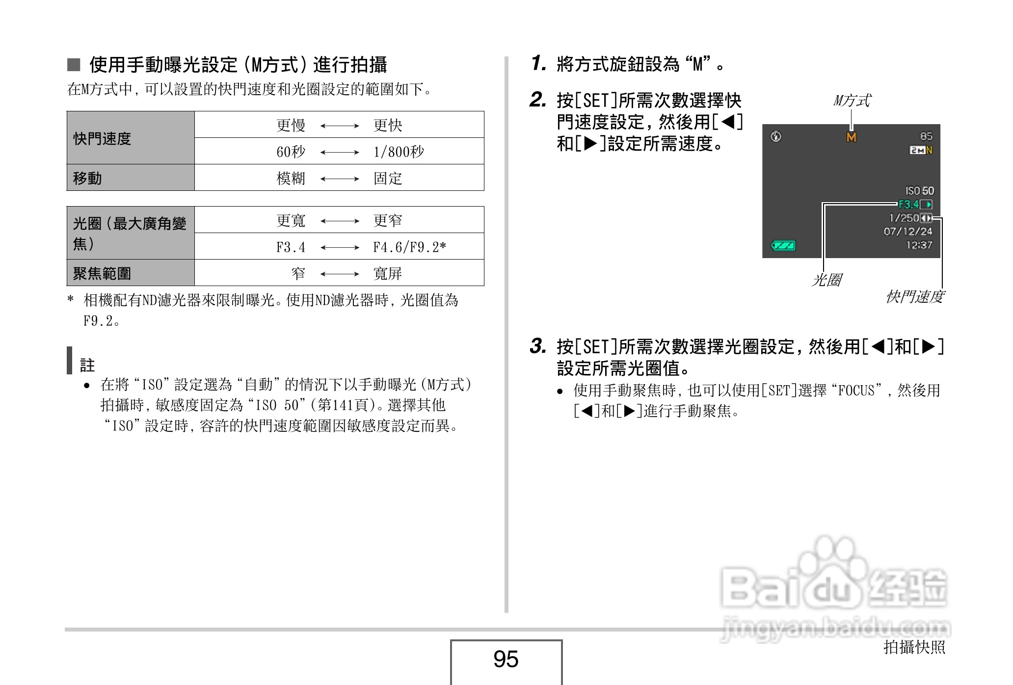 卡西欧EX-V8数码相机说明书:[10]