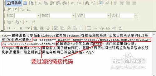 帝国cms采集过滤图文教程