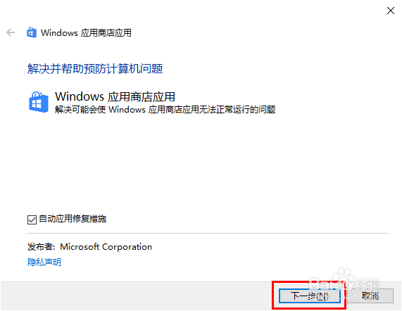 Windows 安全中心提示黄色感叹号，怎么办