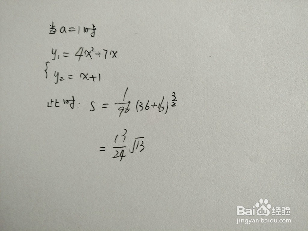 如何计算y=4x^2+7x与y=x+a围成的面积