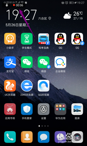 华为手机怎么录视频