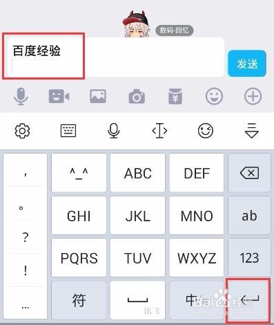 手机QQ红包发送不能被领取的口令红包方法