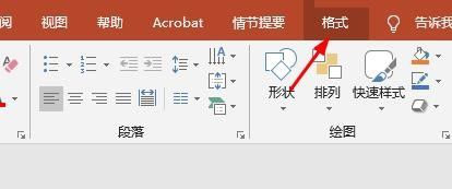 PPT如何设置样式轮廓