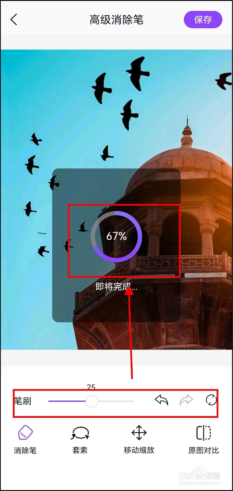 照片中多余的人物怎么去除
