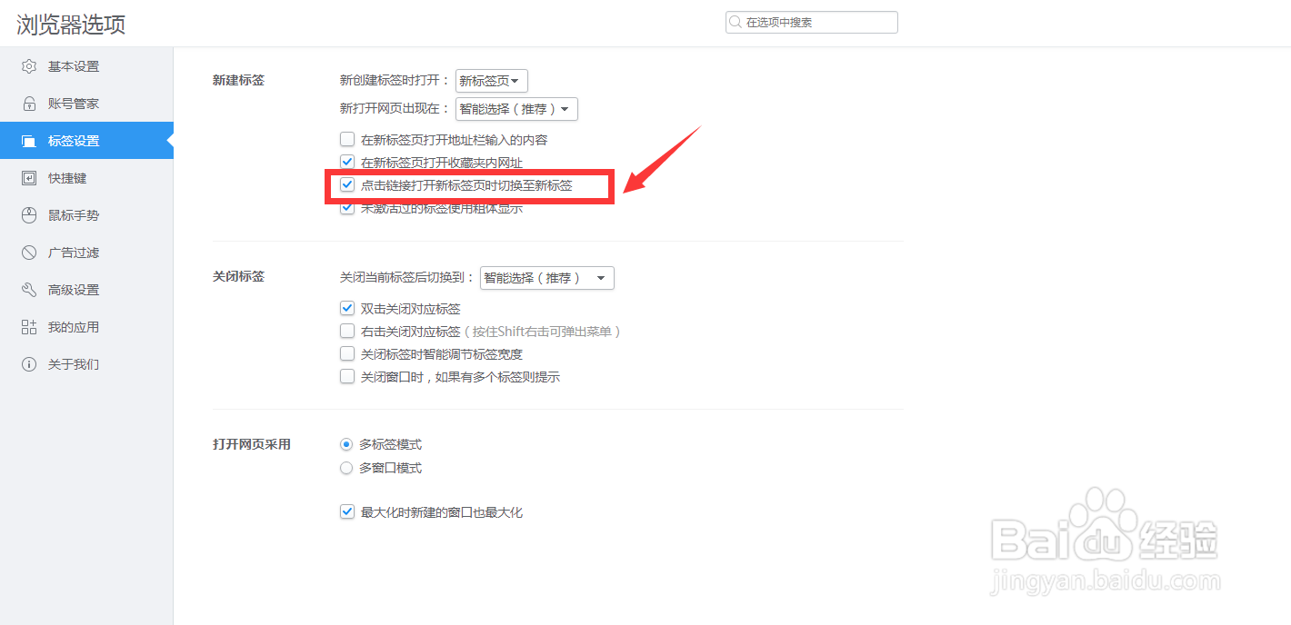 访问网页自动跳转到
