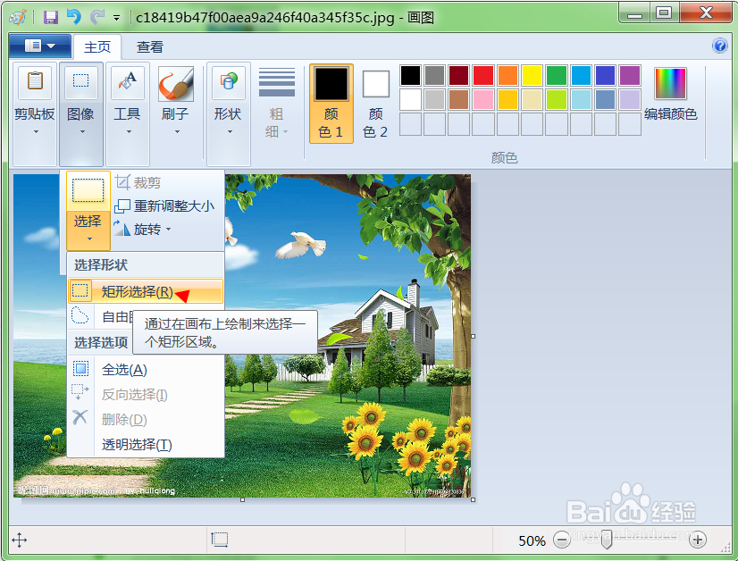 去除图片上的水印
