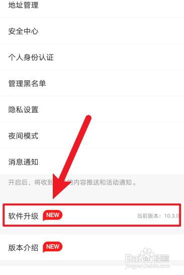 得到app到哪升级最新版本