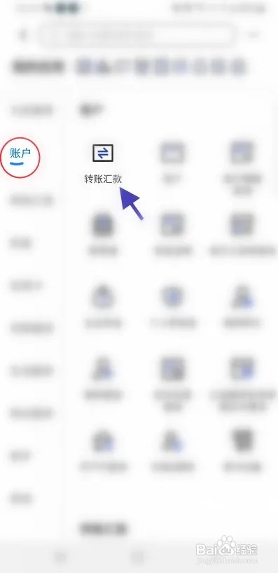 中国建设银行怎么查询2022年度转账记录