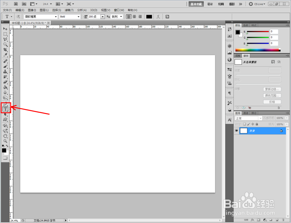 ps如何制作坐标纸文字
