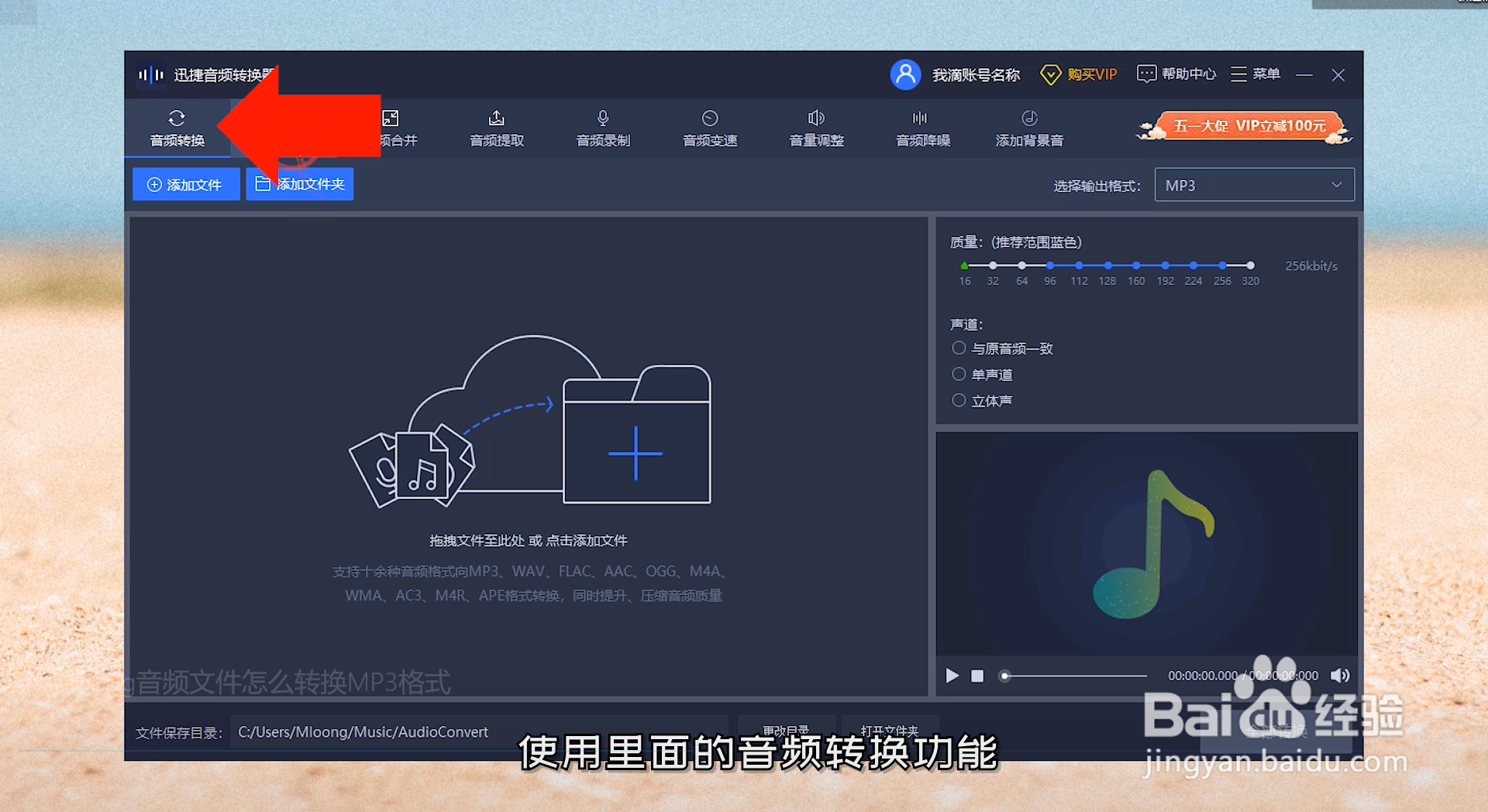 电脑ogg音频文件怎么转换MP3格式