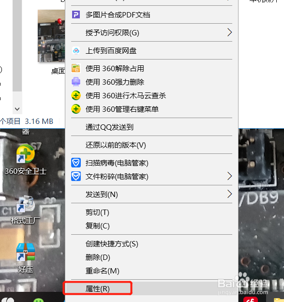 如何知道电脑桌面壁纸的尺寸