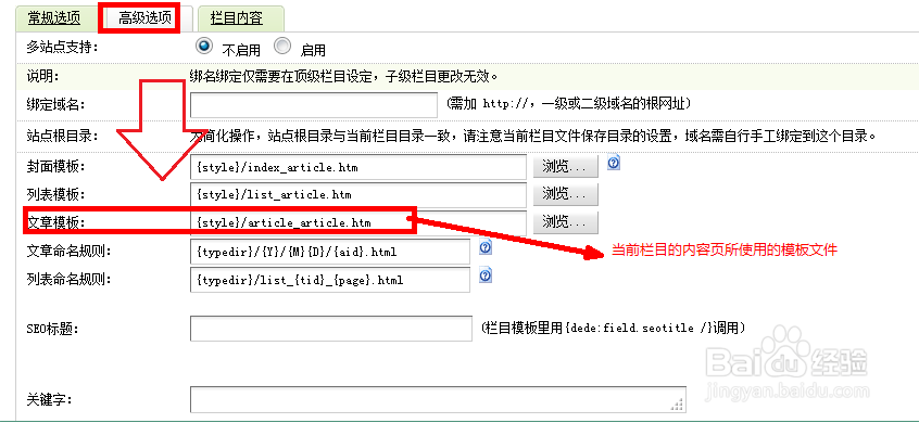 内容页制作dedecms