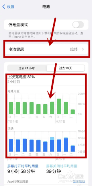 手机电池发胀修复方法