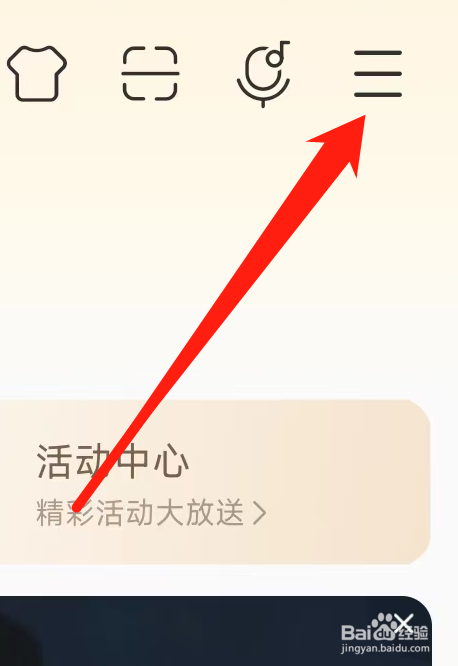 酷我音乐App查看帮助与反馈