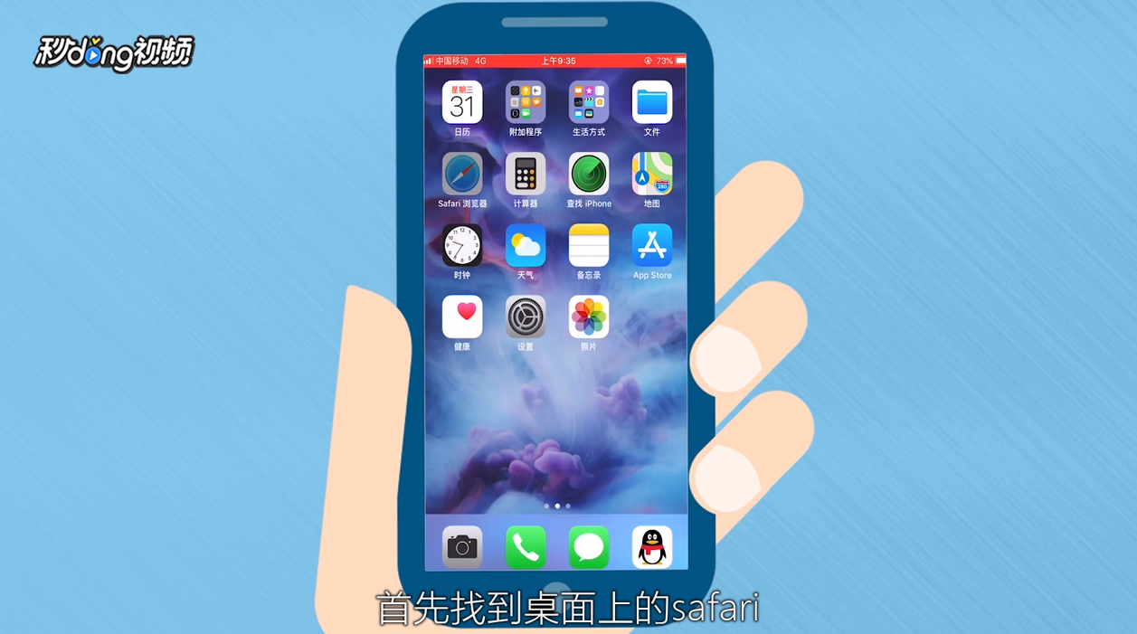 小草app苹果版怎么安装