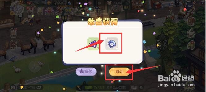 奥比岛尘世贝怎么获得