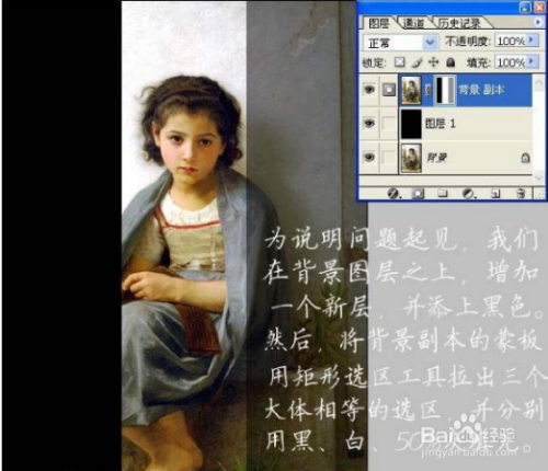 使用photoshop绘图蒙版的使用技巧