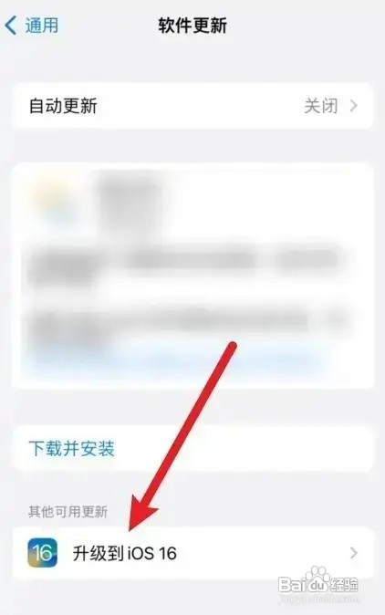 iphone14更新系统怎么操作