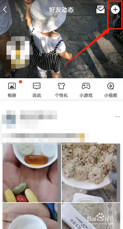 没有文案的说说怎么发