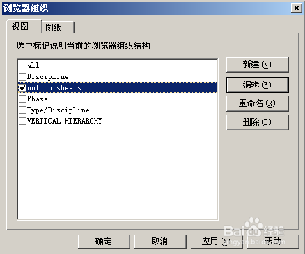Revit MEP 2009实战教程5