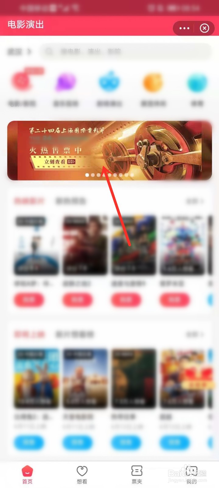 2021上海国际电影节抢票攻略