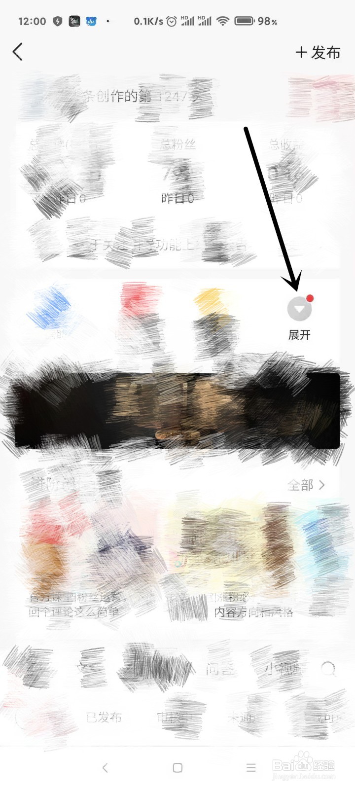 今日头条极速版如何找到我的素材